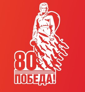 День молодежи