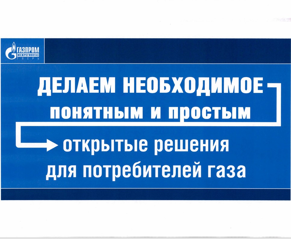 МОЙ ГАЗ
