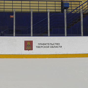 Хоккейный борт основной ледовой арены