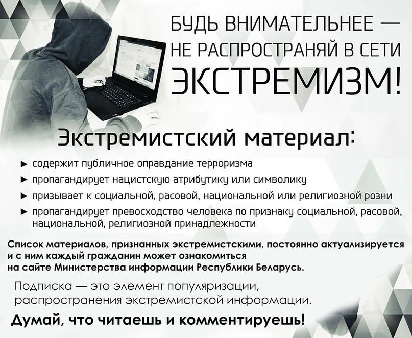 ЭКСТРЕМИЗМ -УГРОЗА ОБЩЕСТВУ!